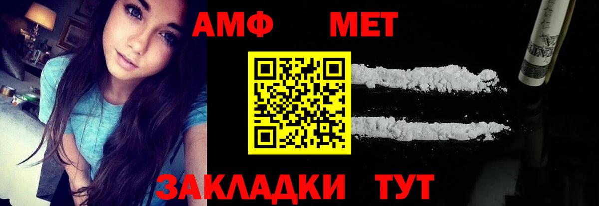 Amphetamine 97%  АМФ  Алейск  Вход с VPN 