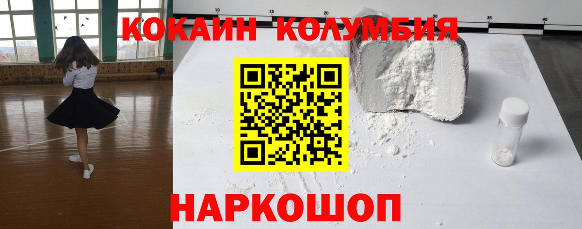 COCAIN Перу  COCAIN  Алейск  Вход с VPN  где купить наркоту  Кокаин Эквадор 