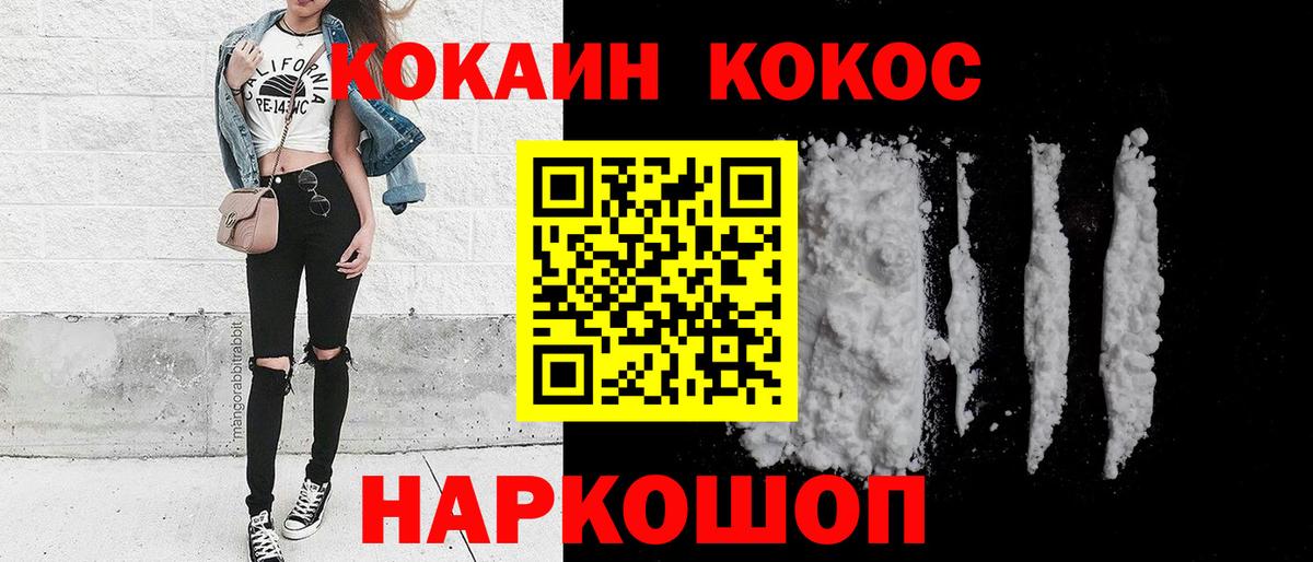 Cocaine VHQ Алейск