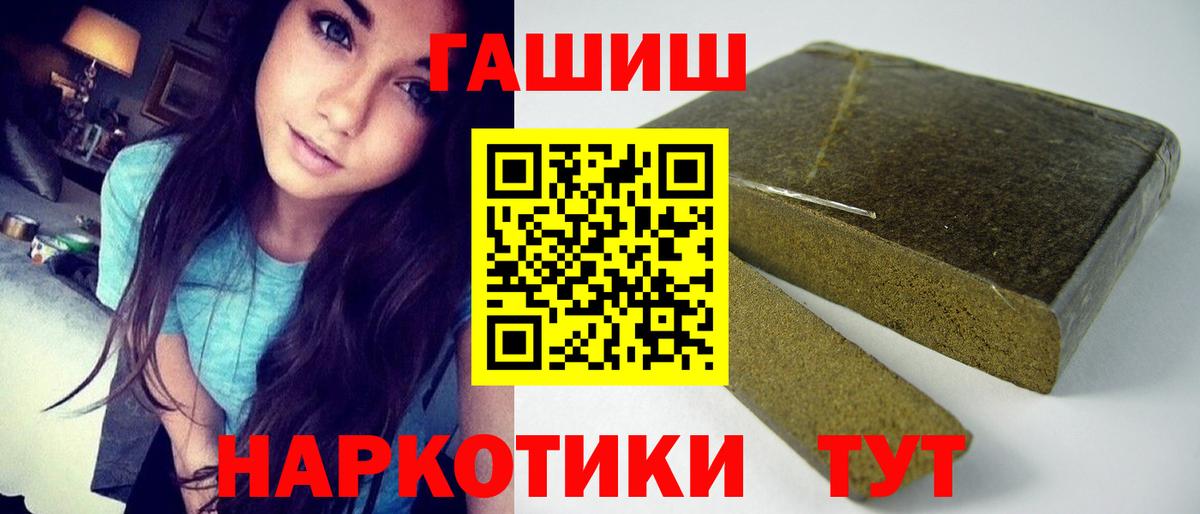 Гашиш  хочу наркоту  ГАШИШ hashish  Алейск  ГАШИШ гашик  Вход с VPN 