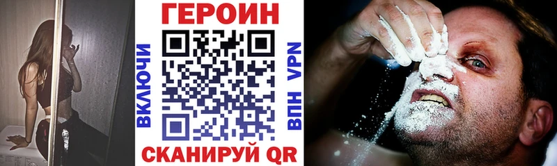 Героин гречка  Алейск 