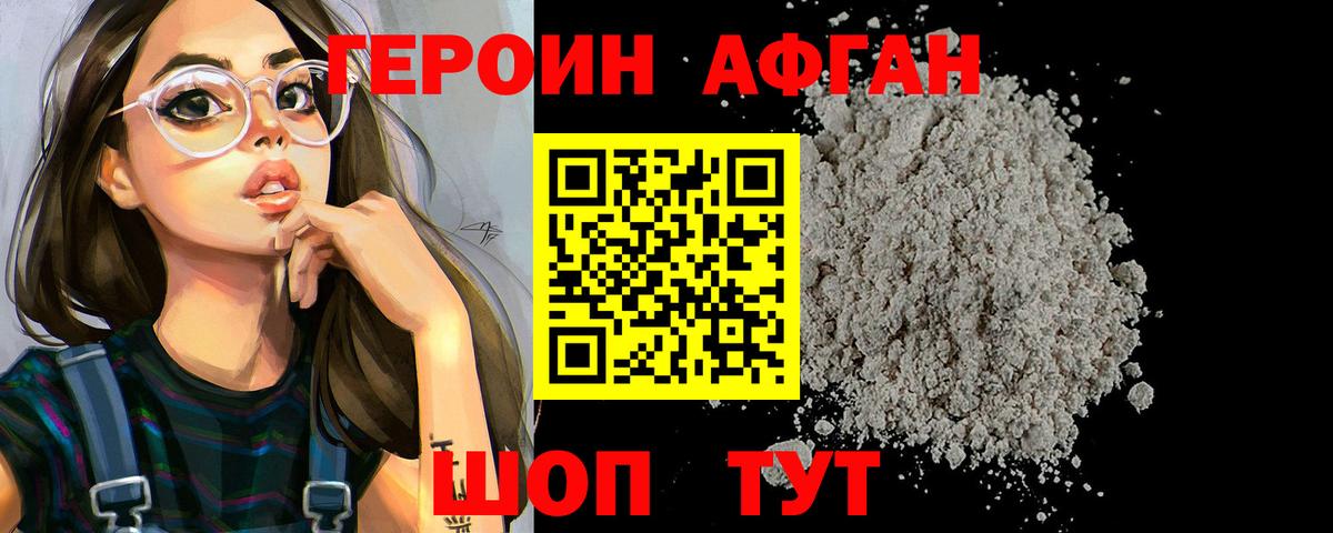 Героин  Героин Heroin  Вход с VPN  Алейск 