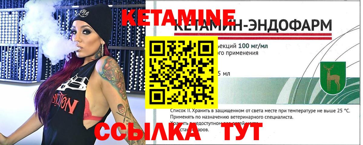 Кетамин ketamine  Кетамин ketamine  Алейск  Вход с VPN 