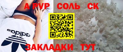 спайс Ярцево