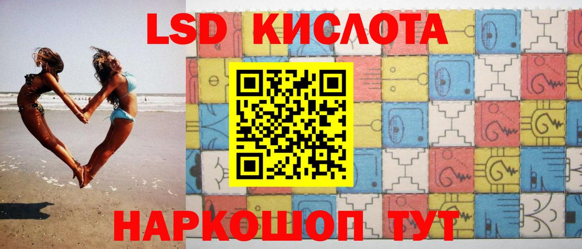 LSD-25 экстази кислота  Вход с VPN  Алейск  LSD-25 экстази кислота 