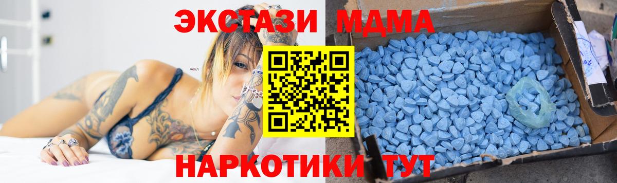 МДМА Molly Алейск