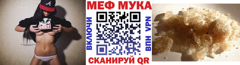 МЕФ мяу мяу  Алейск 