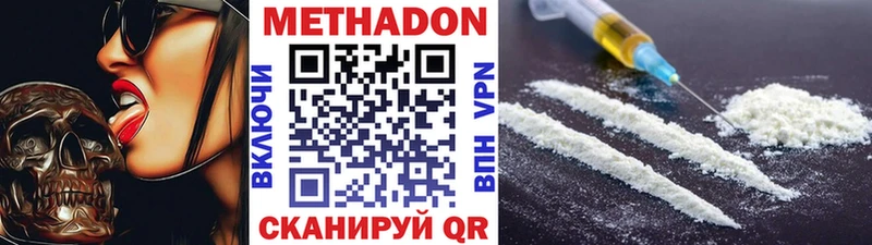 Метадон methadone  где найти   Алейск 