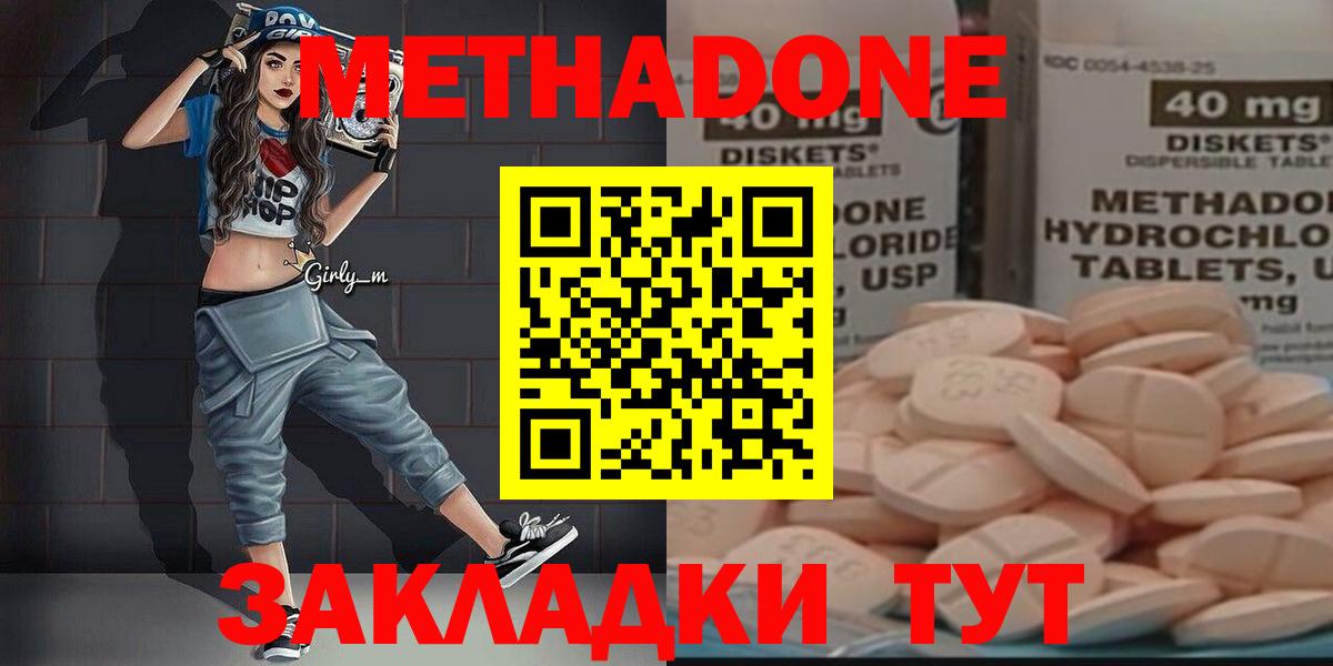 Алейск  Метадон VHQ  Вход с VPN  Метадон мёд 