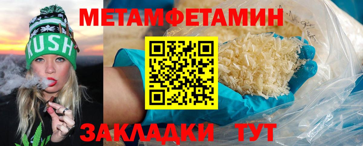 Первитин мет Алейск