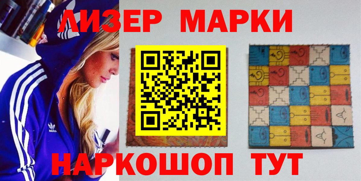 Марки NBOMe 1,8мг Алейск